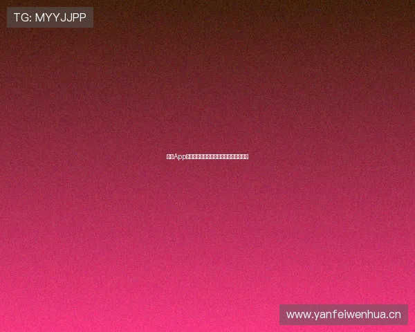 好球App实时足球赛事直播与精彩瞬间全覆盖体验